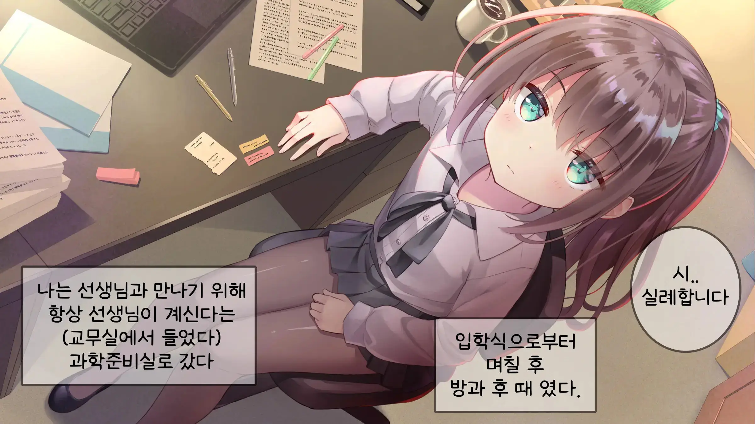 Chicchai Sensei Ni Koishiteru | 자그마한 선생님을 사랑한다